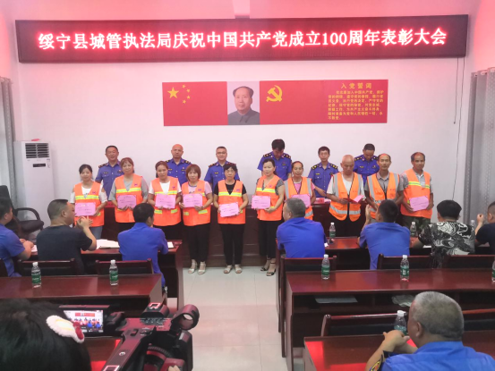绥宁县城管执法局召开庆祝建党100周年表彰大会(图2)