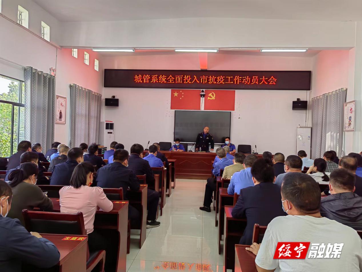 绥宁城管：党员先行 筑牢抗疫堡垒(图1)