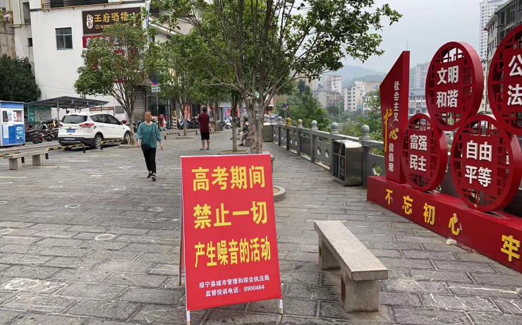 绥宁城管：用实际行动护航高考(图3)