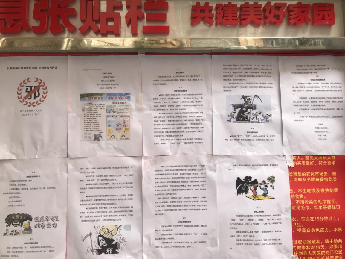 长铺镇：多措并举 深入推进反邪教宣传(图2)