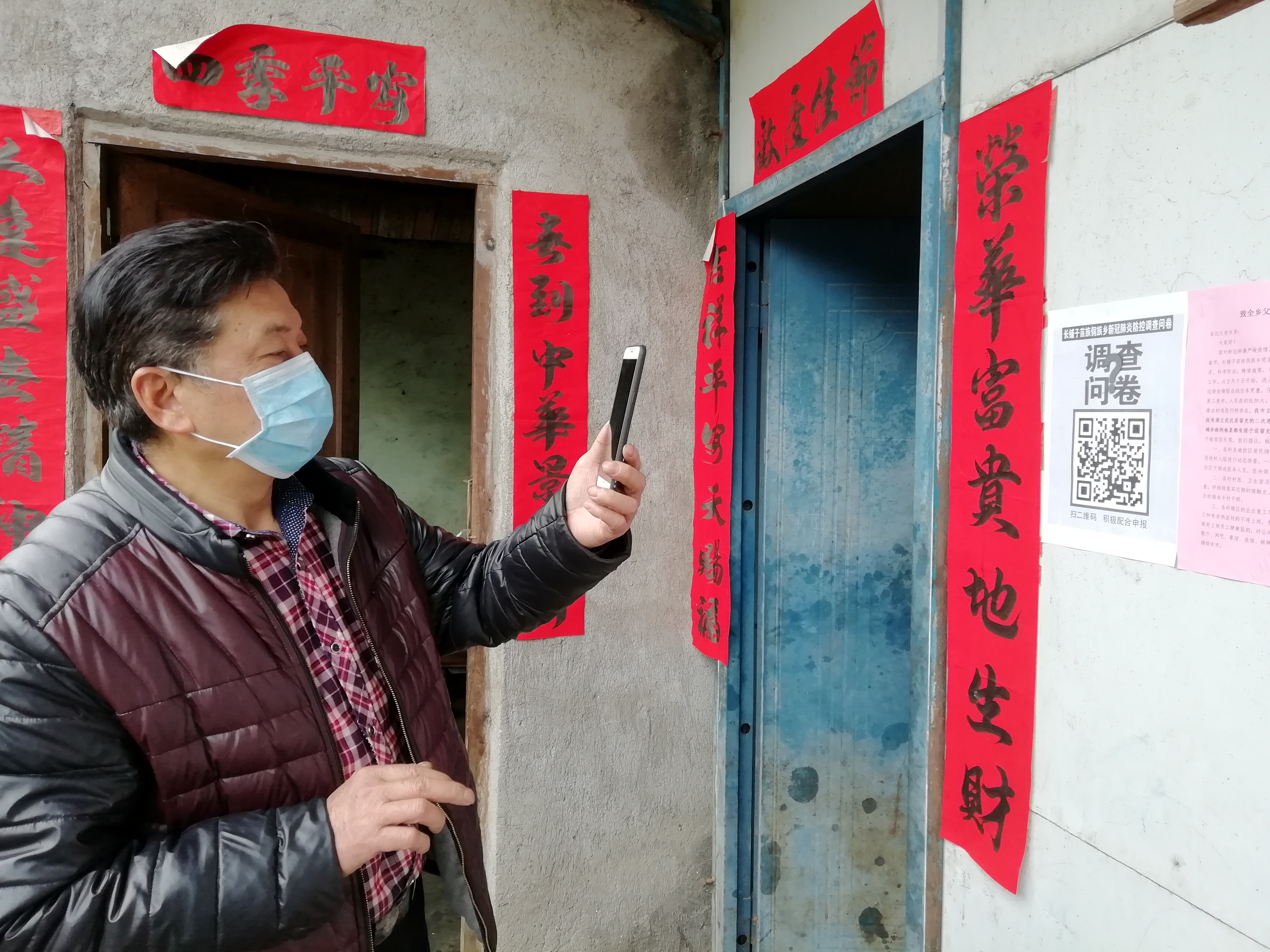 长铺子乡网络问卷调查助力网格化管理全覆盖(图1)