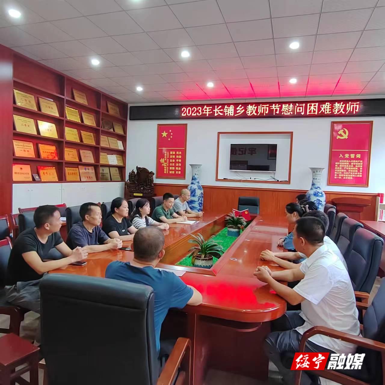 长铺子乡开展教师节慰问活动(图1)