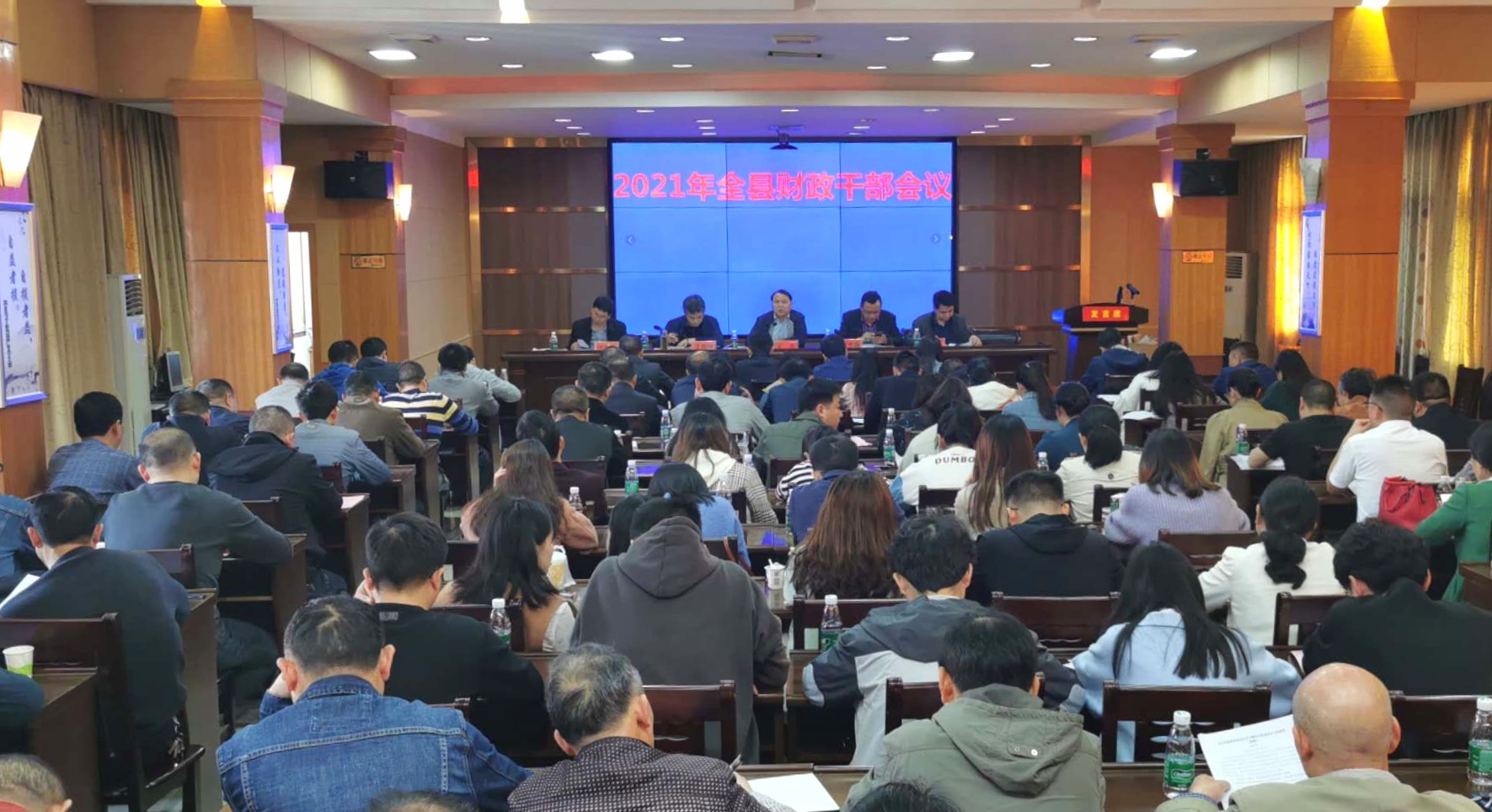 县财政局召开绥宁县财政干部会议(图1)