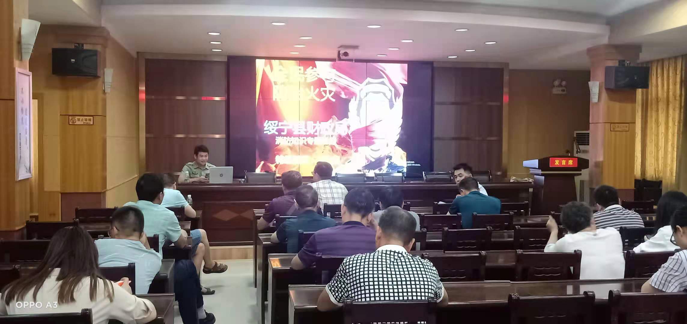 绥宁县财政局开展消防知识培训与消防演练(图1)