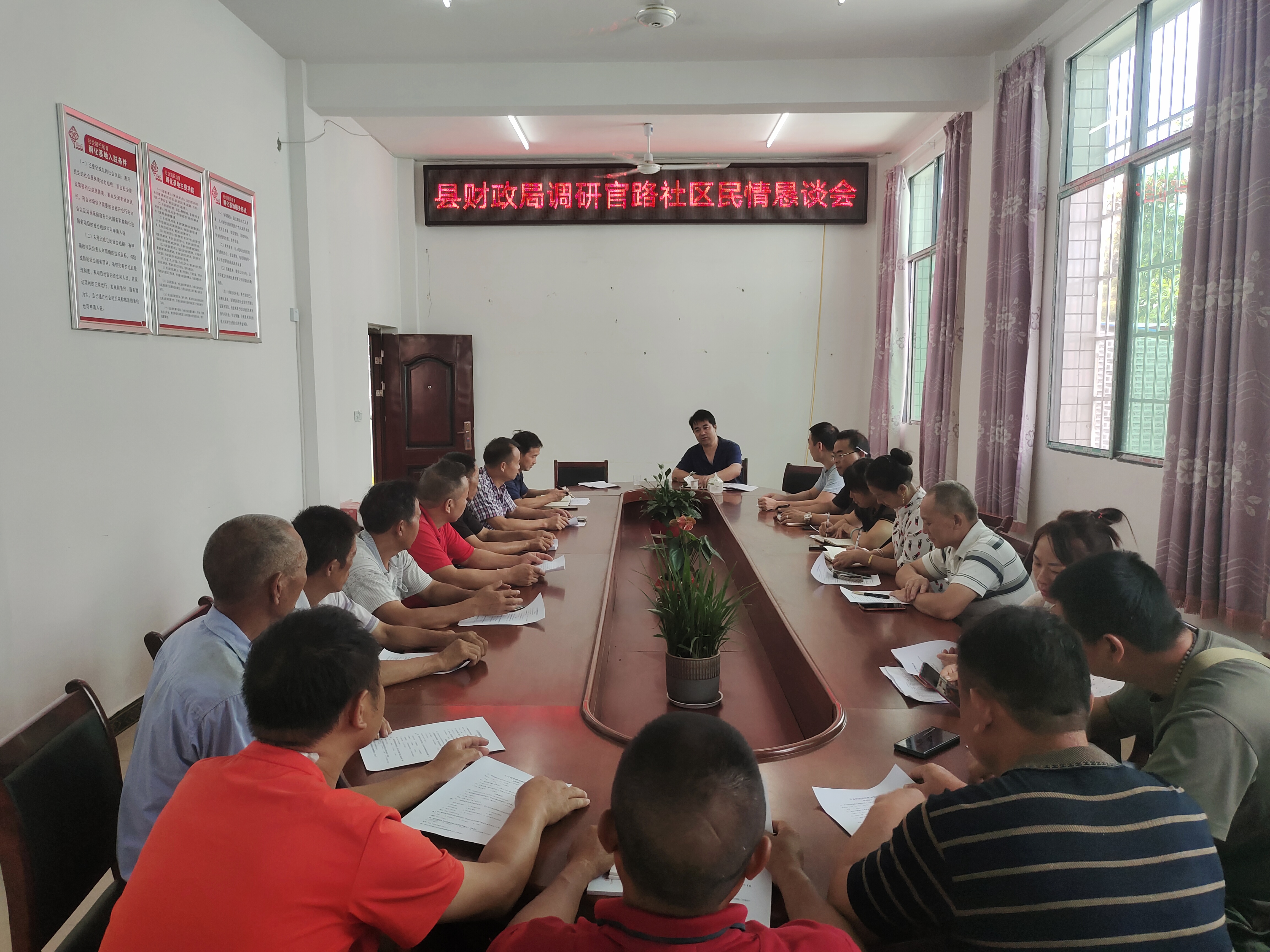 县财政局布署综治工作与组织干部职工开展民调走访(图1)