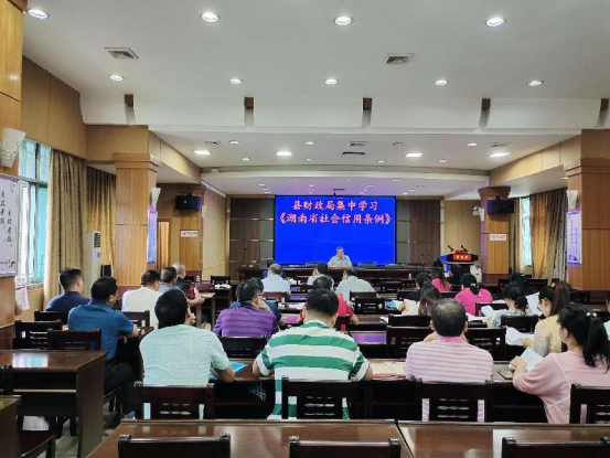 绥宁县财政局集中学习《湖南省社会信用条例》(图1)