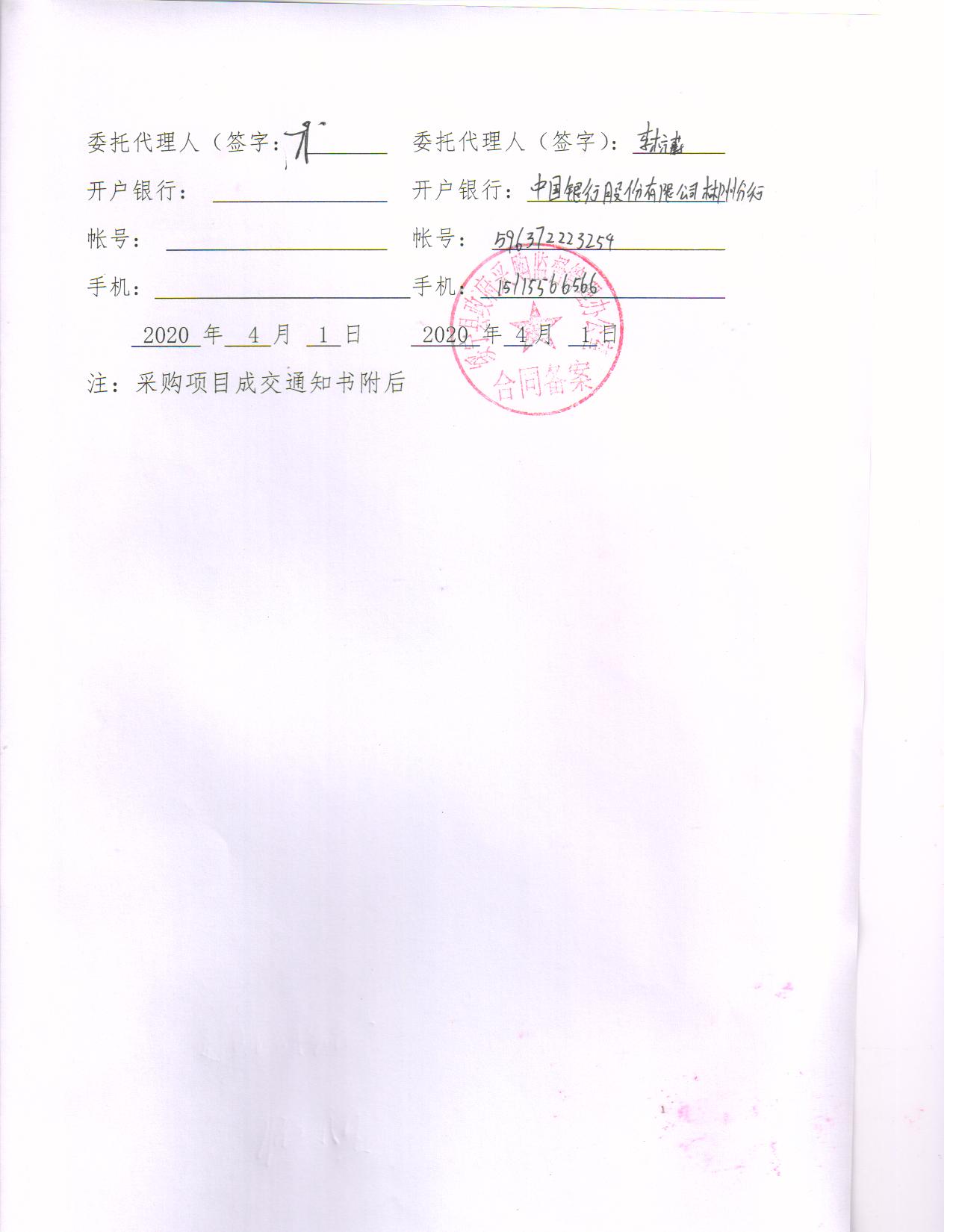 绥宁县城管局办公用房装修工程采购项目公开（20200031，动态更新）(图7)