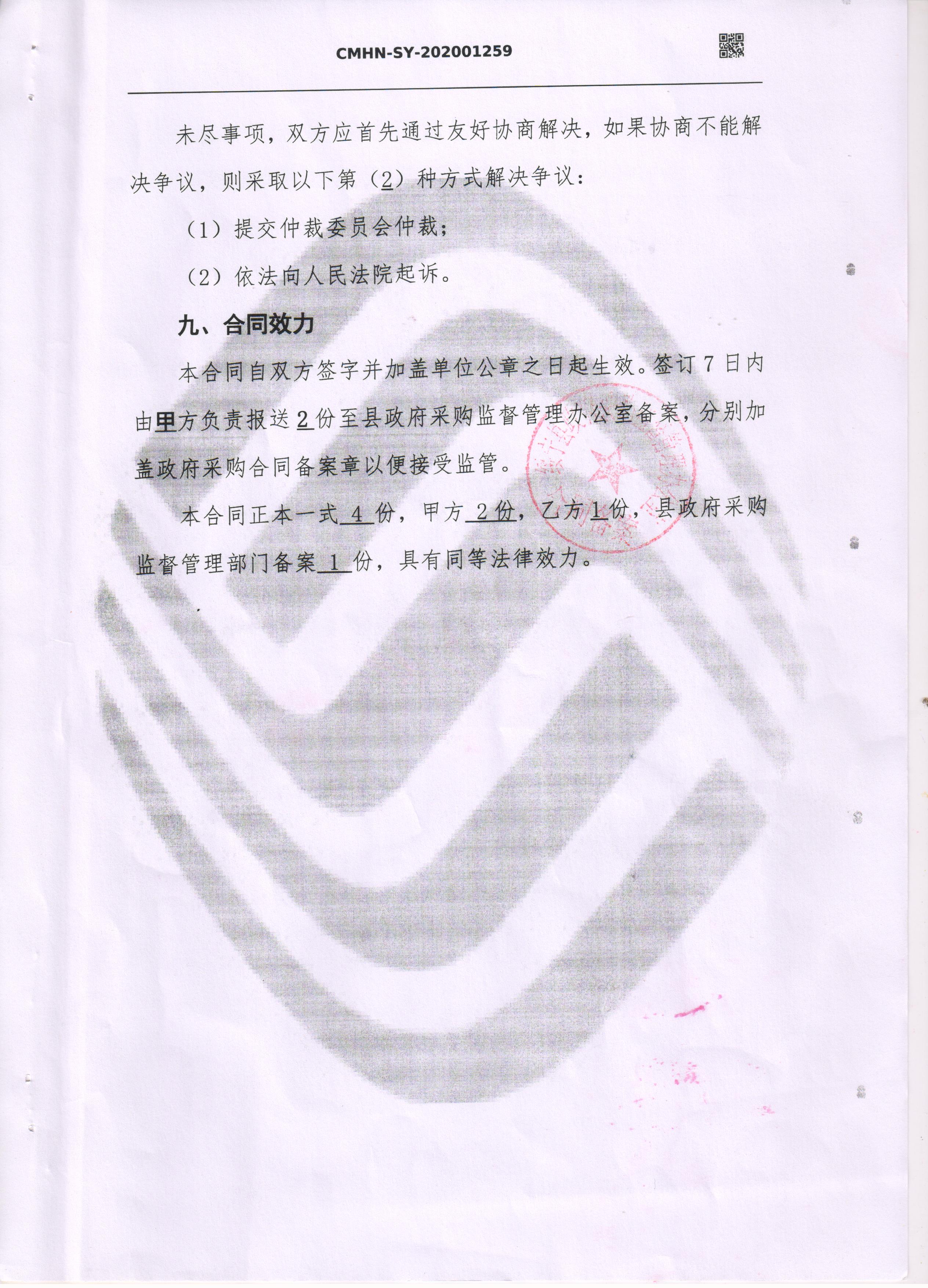 绥宁县农业农村水利局五座小（1）型水库水雨情视频检测系统采购项目公开（20200058，动态更新）(图5)