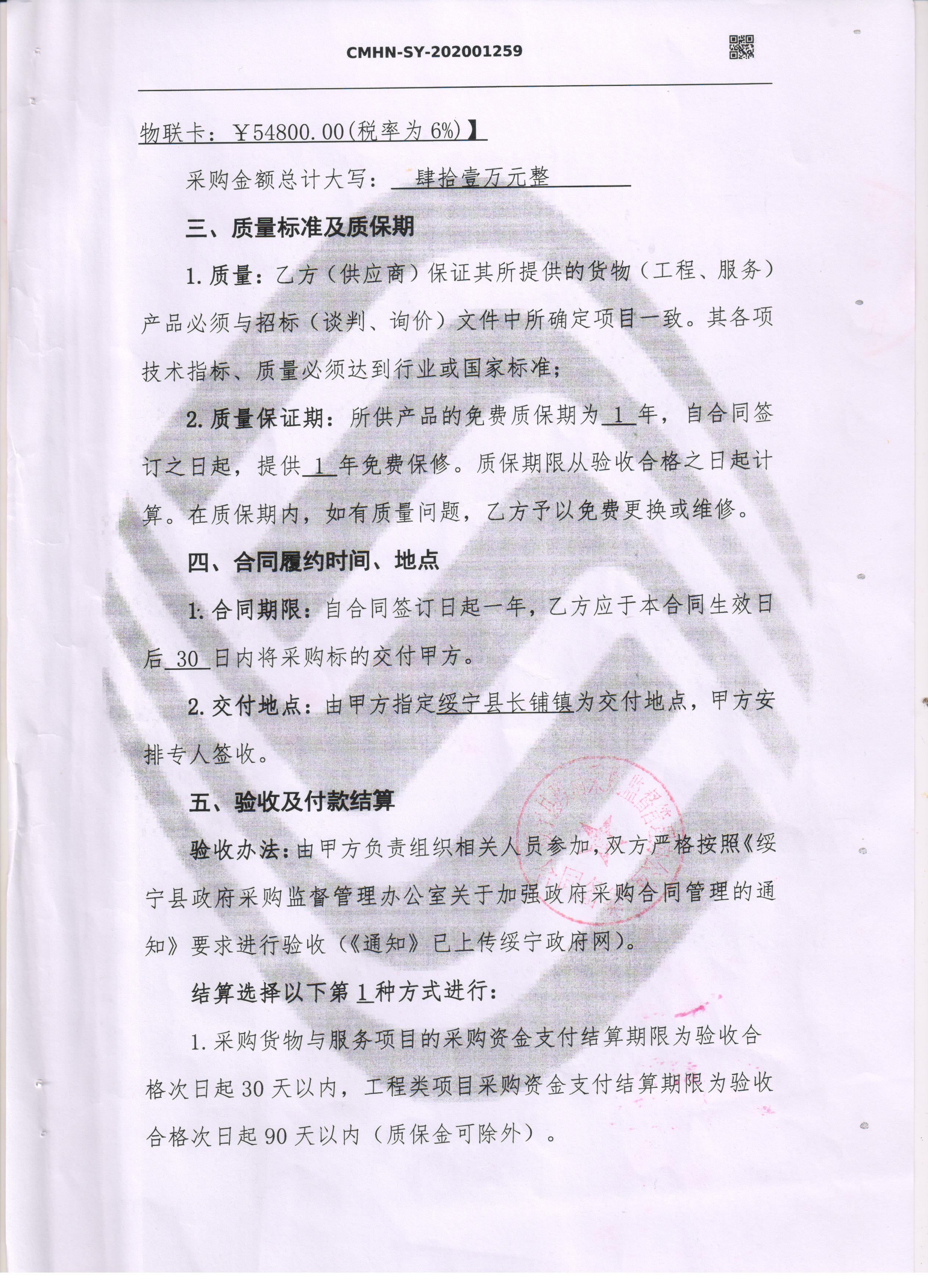 绥宁县农业农村水利局五座小（1）型水库水雨情视频检测系统采购项目公开（20200058，动态更新）(图3)