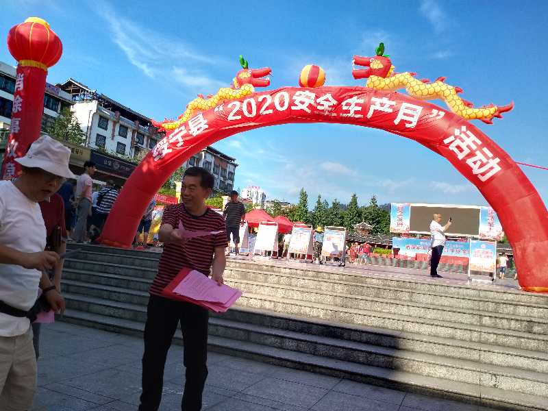 绥宁县发展和改革局召开2020年“安全生产月”工作部署会议(图3)