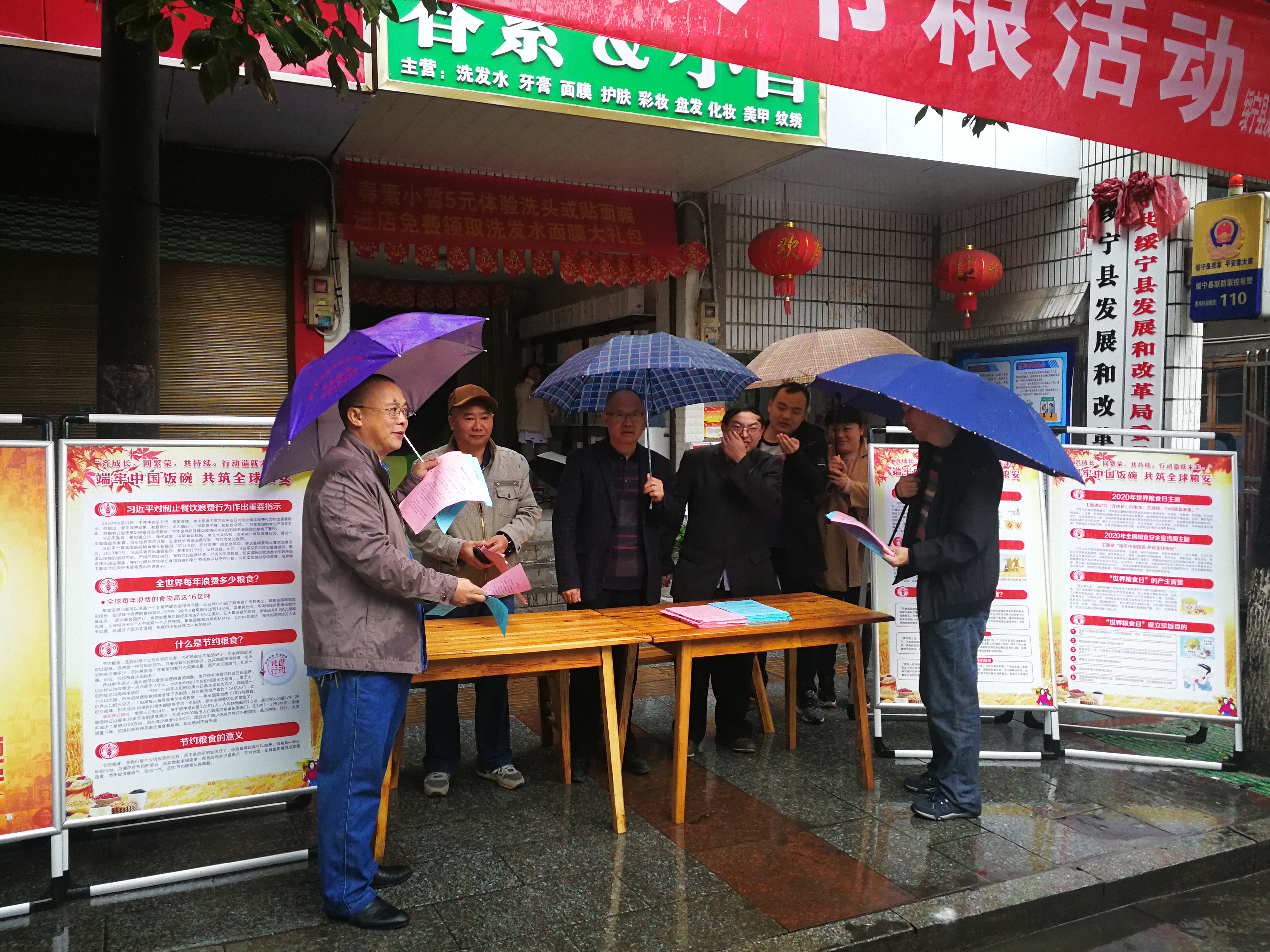 绥宁县发展和改革局积极开展2020年“世界粮食日”和“全国粮食安全周宣传周”宣传活动(图1)