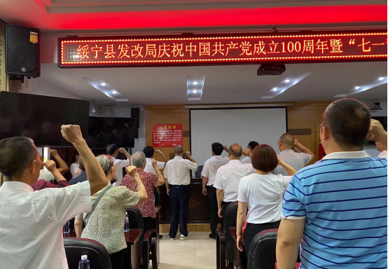 绥宁县发改局庆祝中国共产党成立100周年暨“七一”表彰大会(图1)