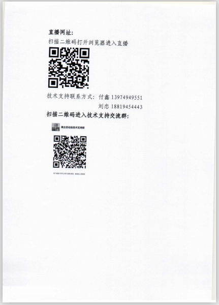 转发湖南省《关于组织2020年度“高新技术企业培育服务季”启动仪式暨培训会的通知》(图2)