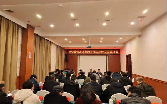 绥宁县四项优待措施激励驻村队员担当作为(图1)