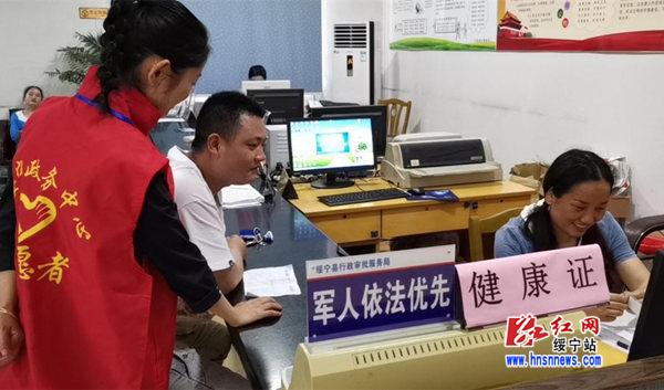 绥宁政务大厅增设“军人依法优先”专窗(图2)