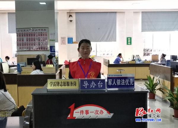 绥宁政务大厅增设“军人依法优先”专窗(图1)