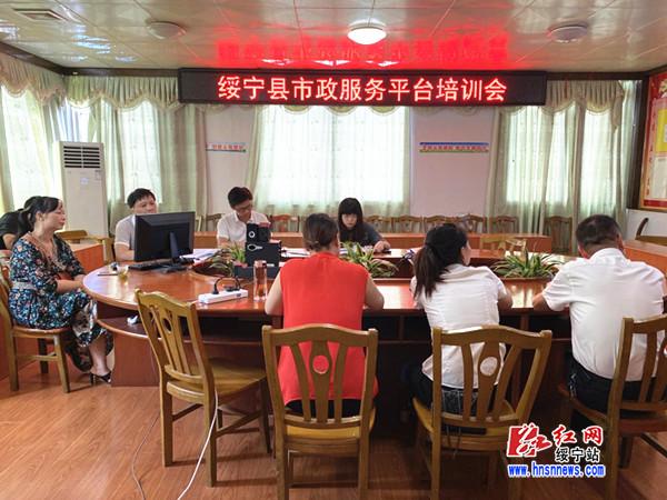 绥宁县“市政公用综合窗口”为工程建设项目审批提速(图1)