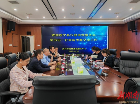 ​绥宁县行政审批服务局：学习“走出去”经验“借进来”(图1)