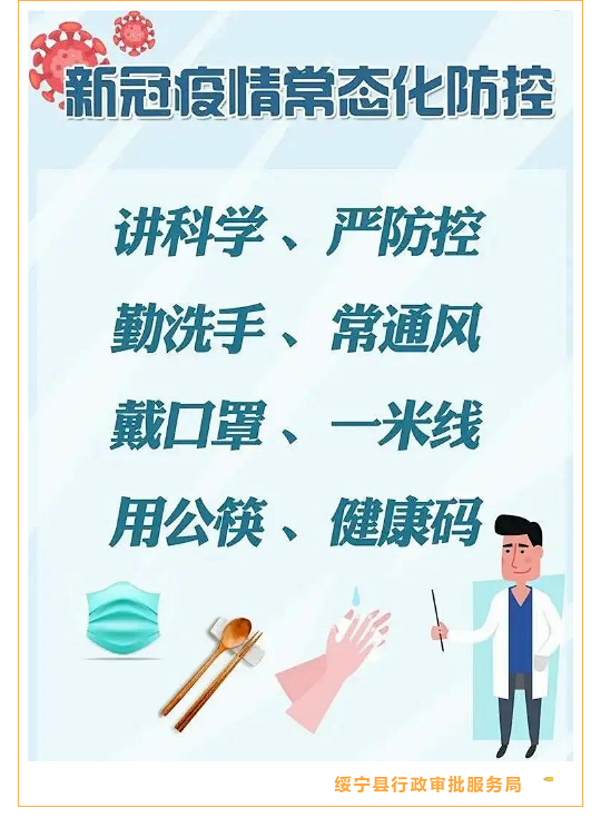 县行政审批服务局倡导“文明健康·有你有我”行动(图4)