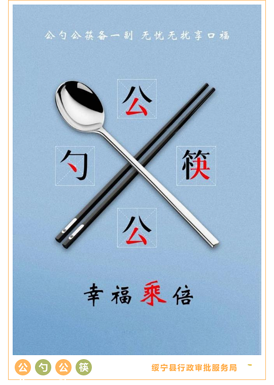绥宁县行政审批服务局倡导“文明健康·有你有我”行动(图3)
