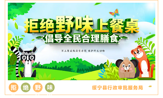 绥宁县行政审批服务局倡导“文明健康·有你有我”行动(图2)