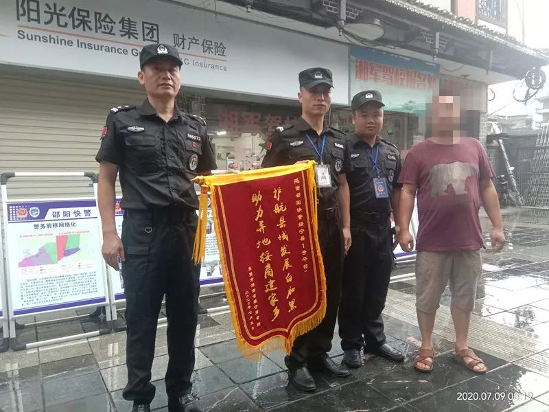 邵阳快警护航县域经济，东莞绥宁商会千里送锦旗(图1)