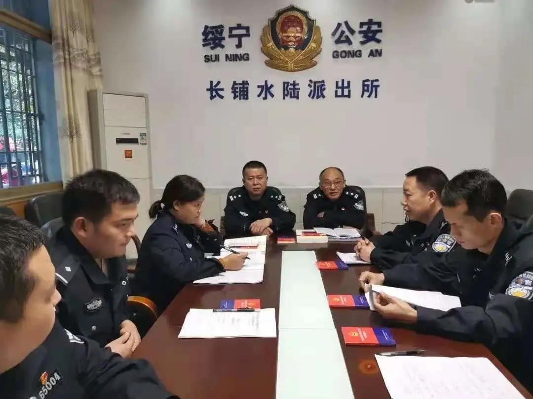 绥宁公安掀起学习十九届五中全会精神热潮(图2)