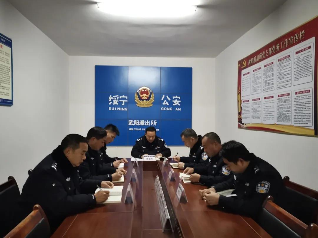 绥宁公安掀起学习十九届五中全会精神热潮(图3)