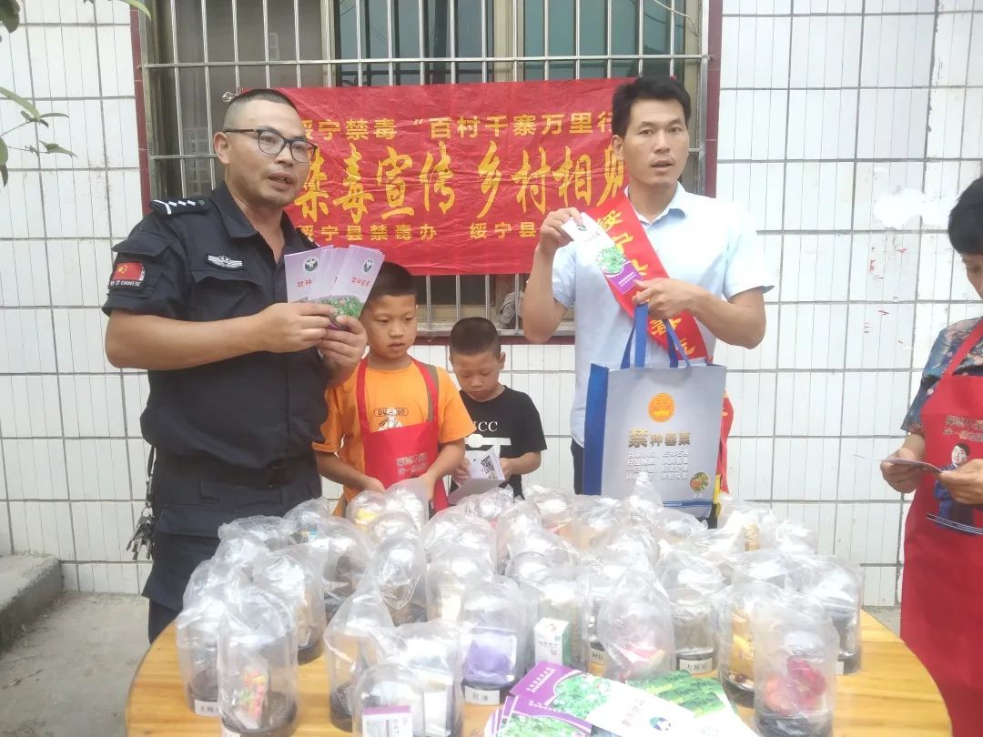 绥宁县开展禁毒宣传进农村活动(图1)