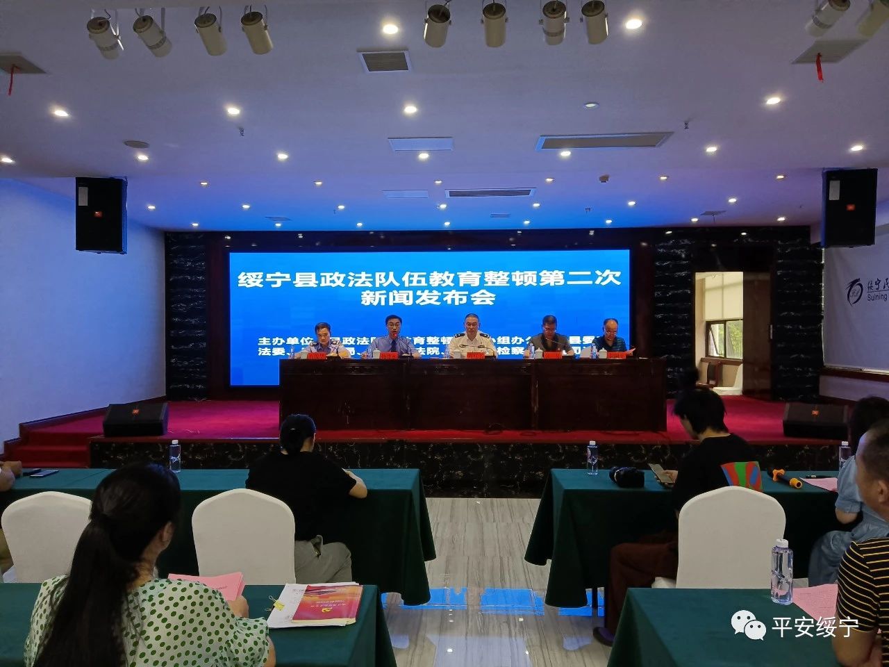 绥宁县召开政法队伍教育整顿工作第二次新闻发布会发布会(图1)