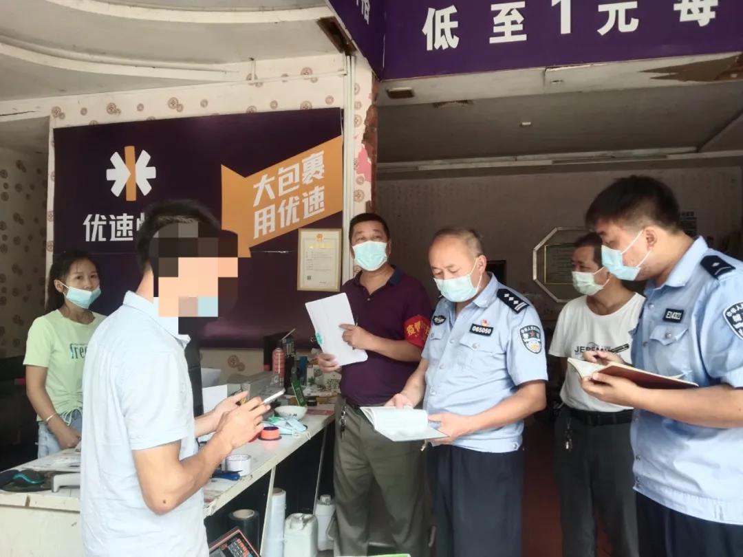 绥宁公安联合多部门开展寄递物流业疫情防控及安全整治大检查(图1)