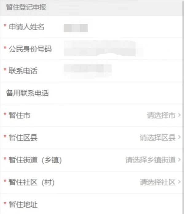@绥宁人 6月5日起，这些证件可以网上办理啦 (图3)