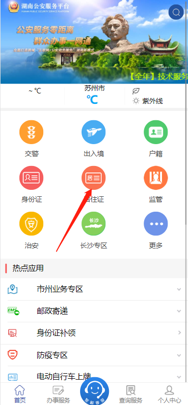 @绥宁人 6月5日起，这些证件可以网上办理啦 (图1)