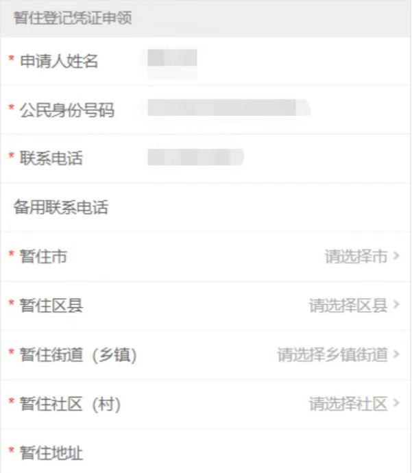 @绥宁人 6月5日起，这些证件可以网上办理啦 (图4)
