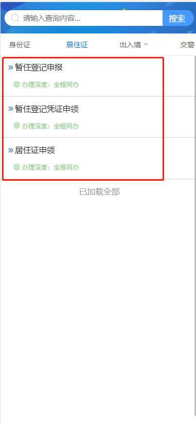 @绥宁人 6月5日起，这些证件可以网上办理啦 (图2)