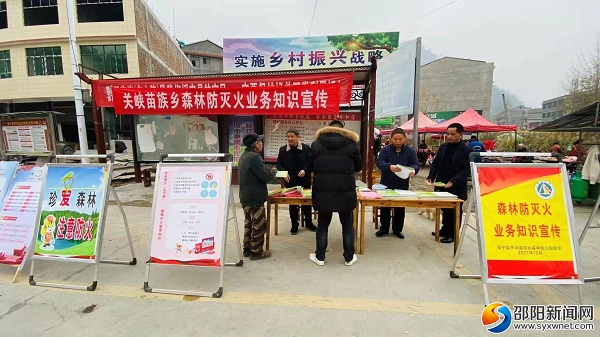 绥宁关峡苗族乡开展“森林防灭火宣传月”活动(图1)