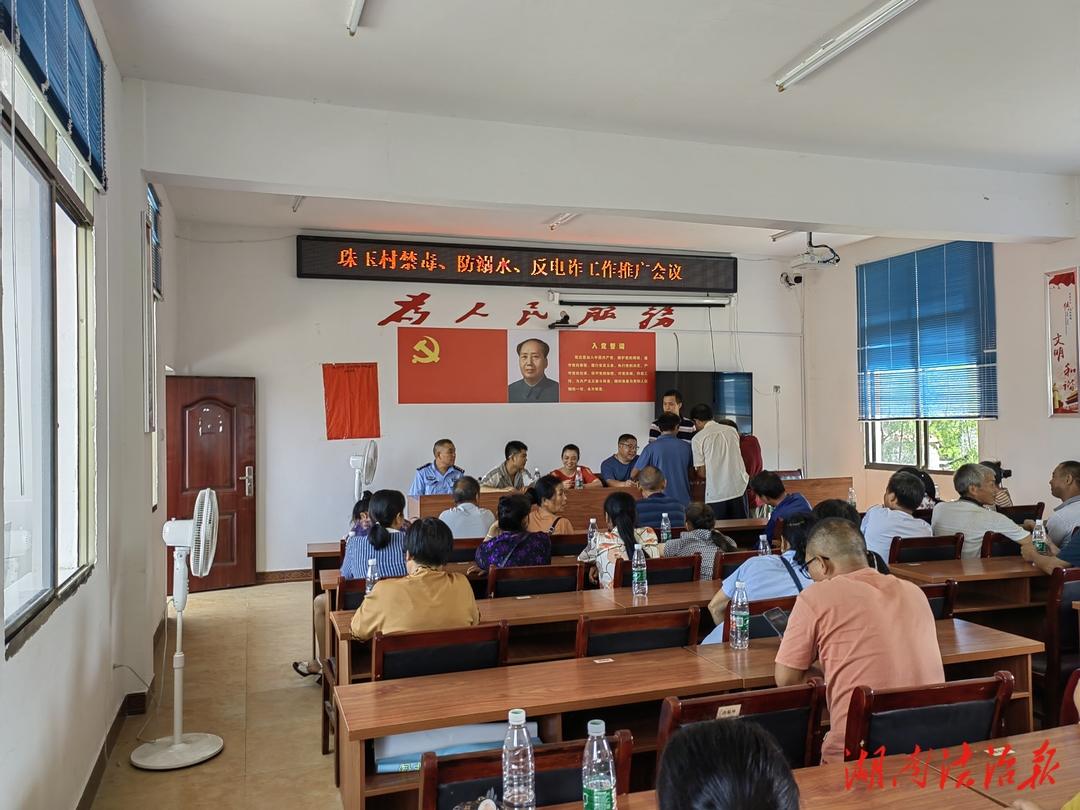 绥宁县关峡乡推进开展村级禁毒+反诈和防溺水安全活动(图1)