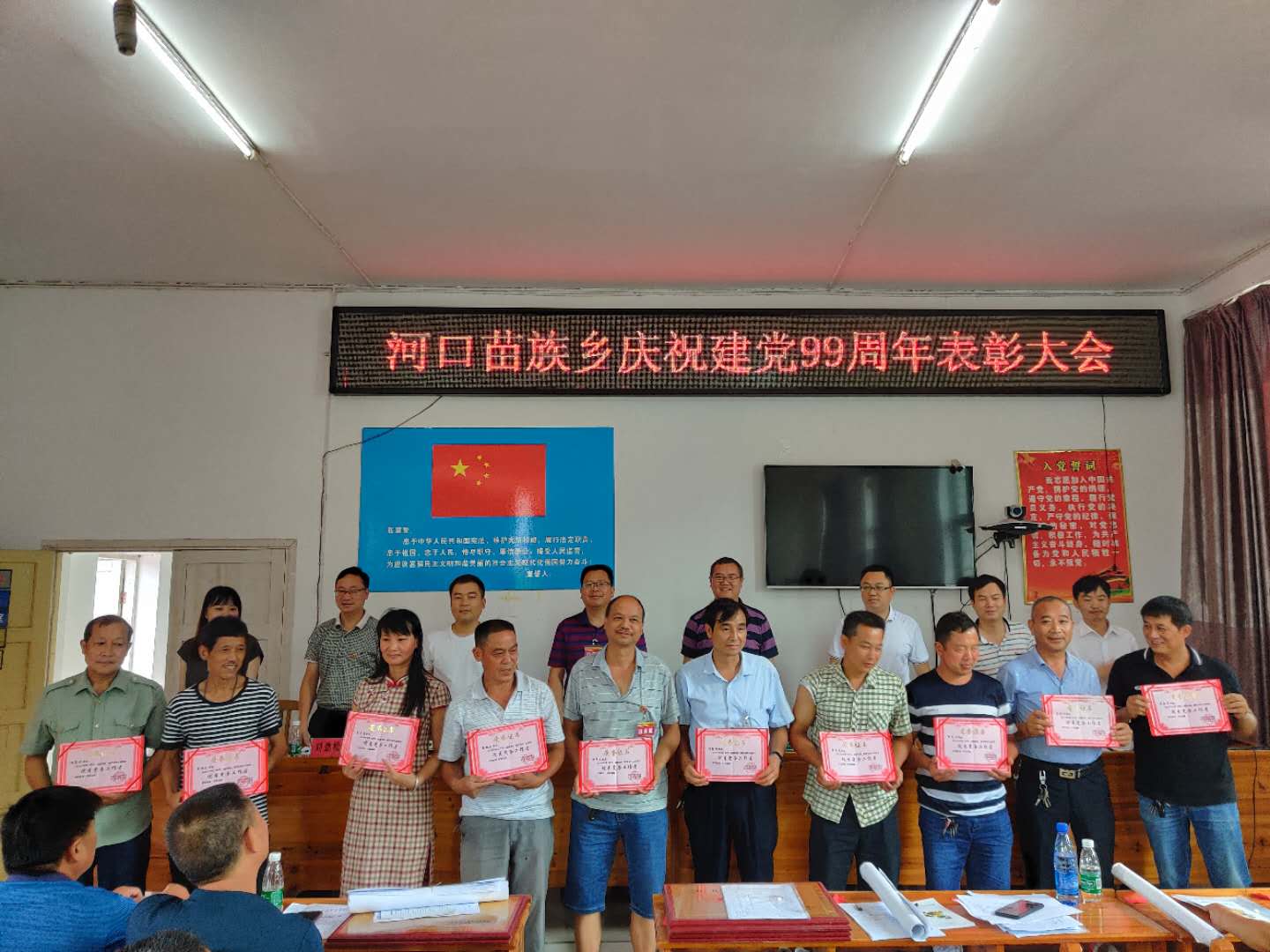 绥宁县河口乡召开经济工作会暨庆祝建党99周年表彰会(图1)