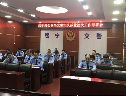 绥宁县公安局政委袁伟娜到交警大队参加人事任免、重点工作部署会(图2)