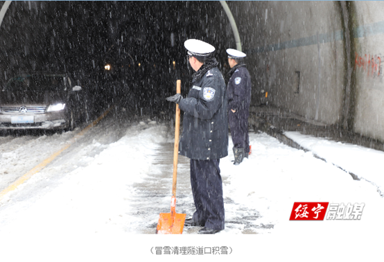 绥宁交警全力守护冰雪中的道路安全(图1)