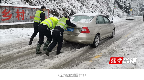 绥宁交警全力守护冰雪中的道路安全(图5)
