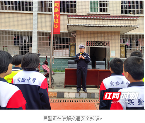 绥宁县：交通安全进校园守法知礼保平安(图2)