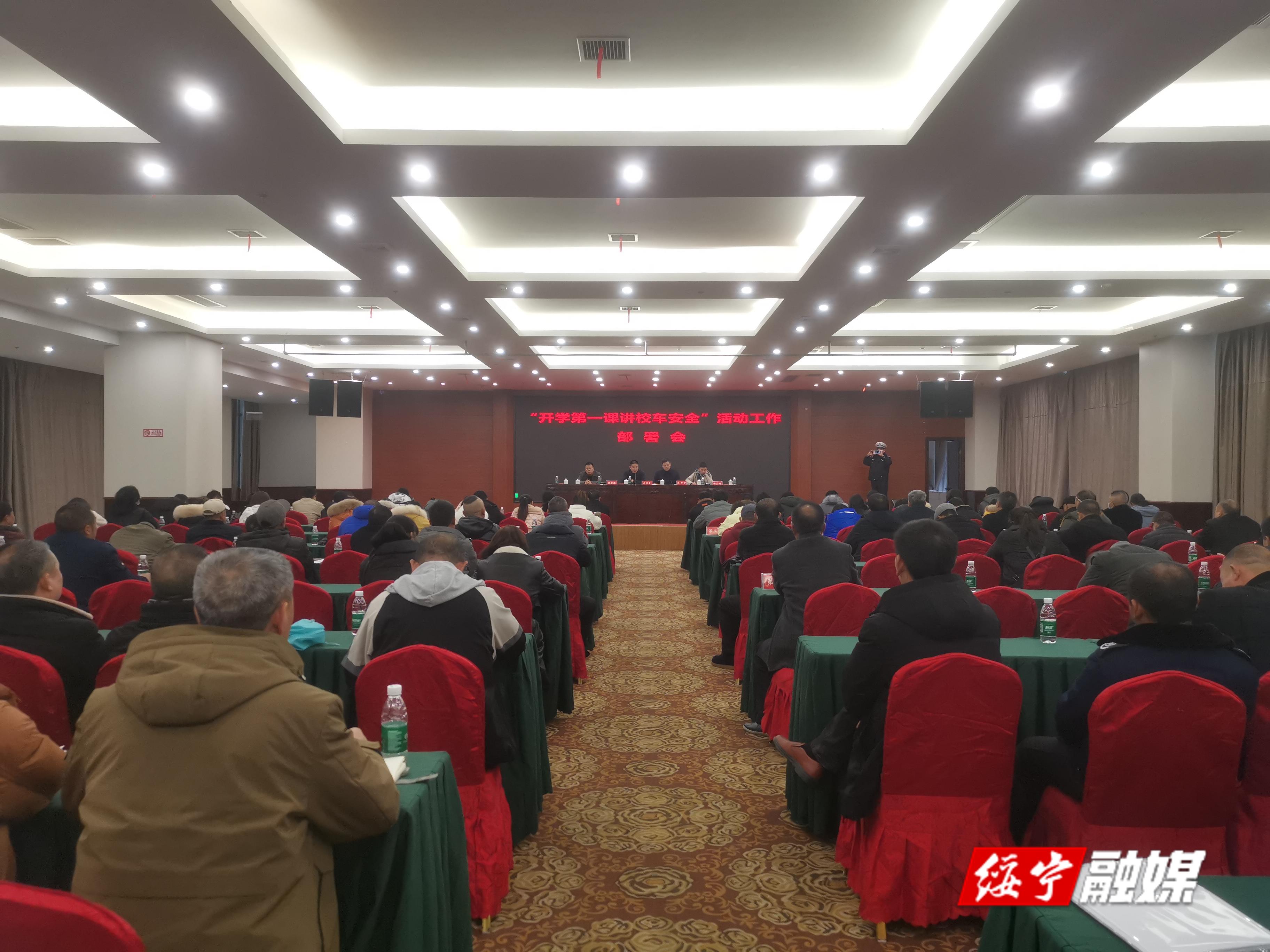 绥宁县：强培训 查隐患 筑牢新学期校车安全防线(图1)