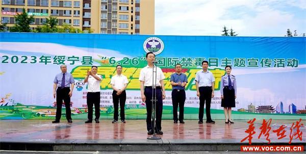 绥宁交警积极参加“6·26”国际禁毒日宣传活动(图1)