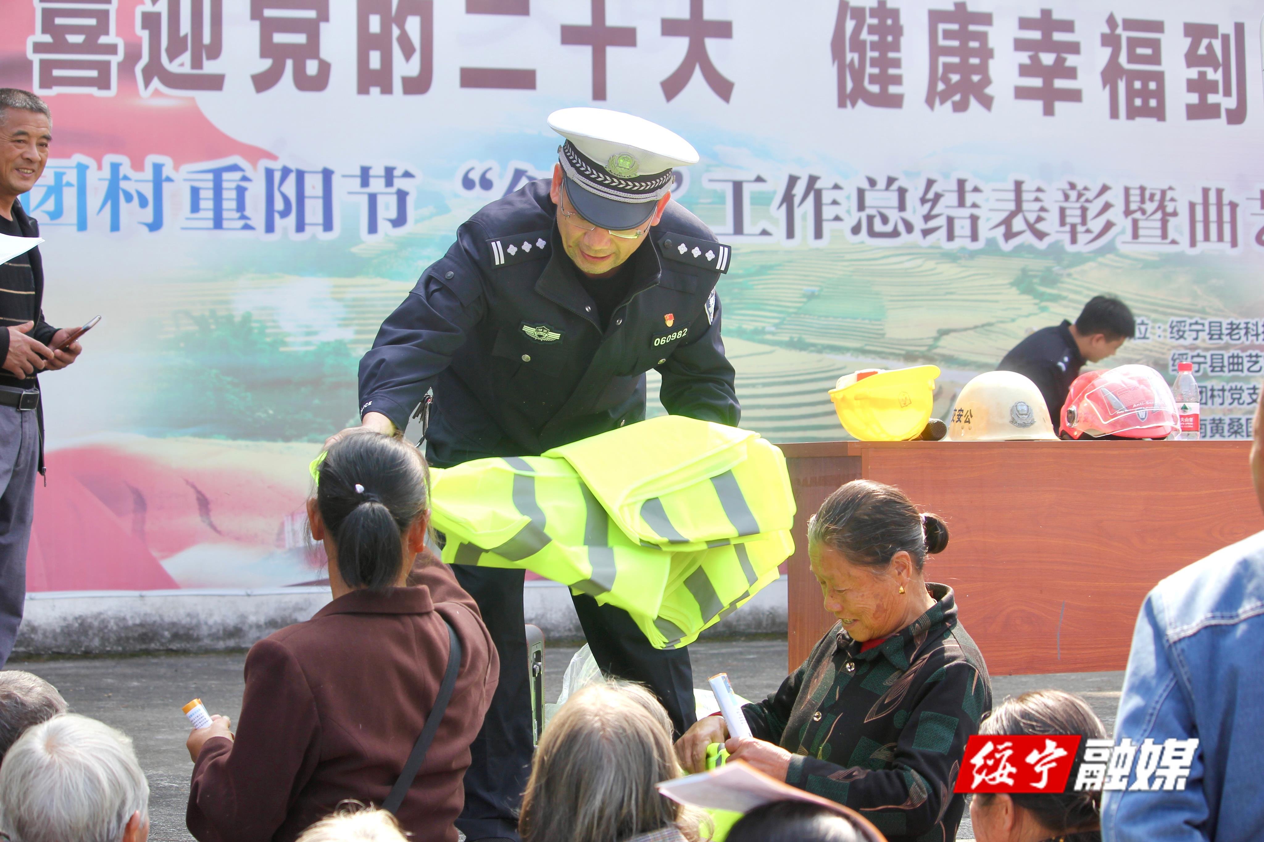 绥宁交警给重阳节里的老人送上一份安全“礼物”(图2)