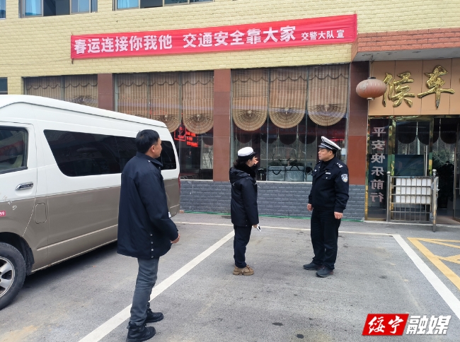 绥宁交警全面启动春运道路交通安保工作(图1)