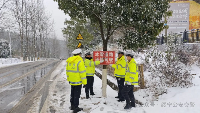 绥宁县：瑞雪迎春到，交警守护忙(图7)