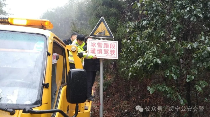 绥宁县：瑞雪迎春到，交警守护忙(图6)