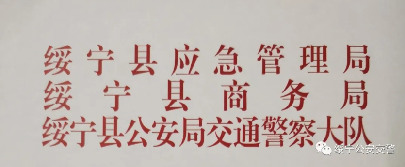 绥宁的摩托车驾驶员，关于加油有这些规定 (图1)