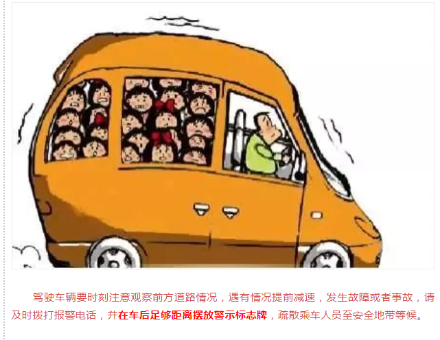 绥宁交警发布2023年“中秋节” “国庆节”道路交通“两公布一提示”(图14)